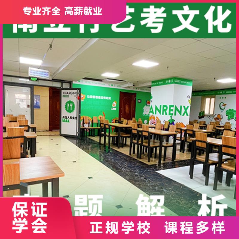【艺考文化课辅导班】-高中化学补习就业