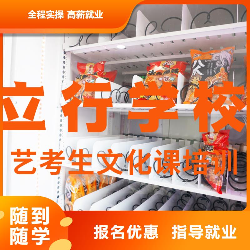艺考文化课辅导班【高考复读周日班】免费试学