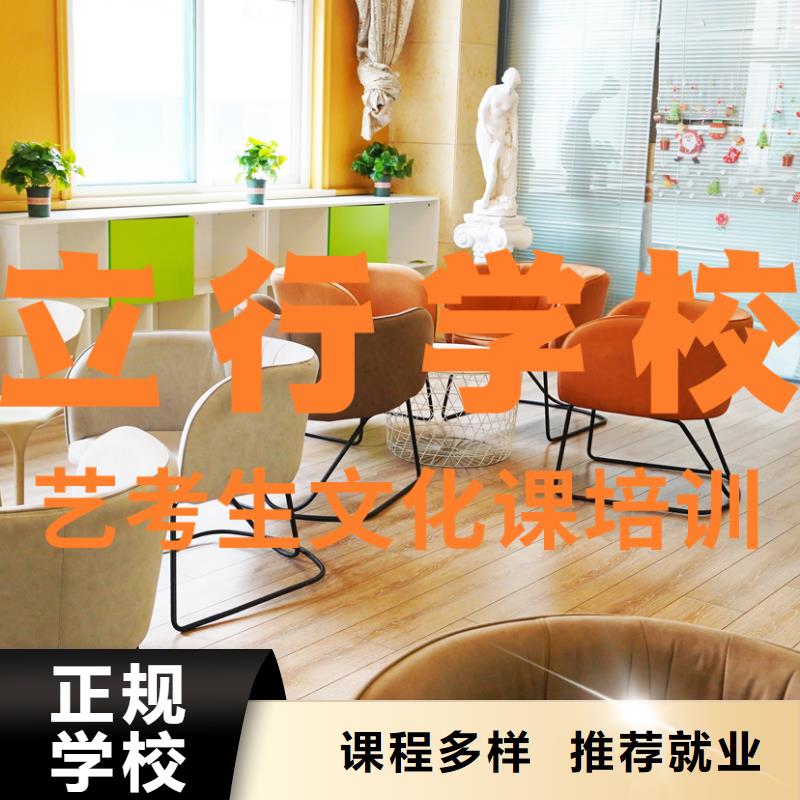艺考文化课辅导班正规培训
