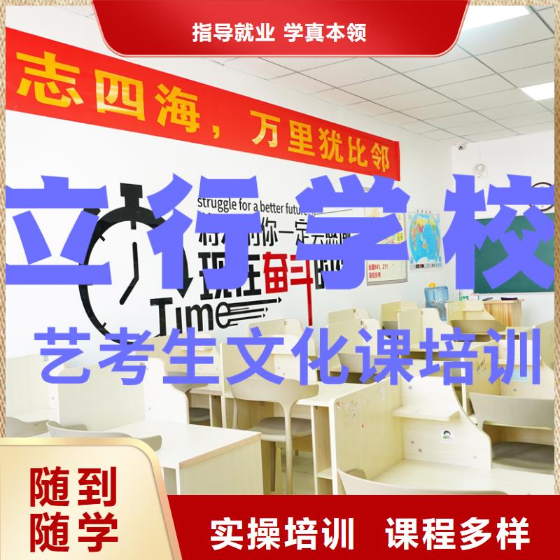 艺考文化课辅导班高三复读班就业不担心