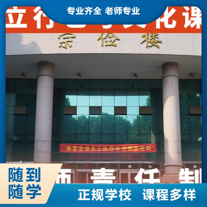 招生简章艺考生文化课辅导集训