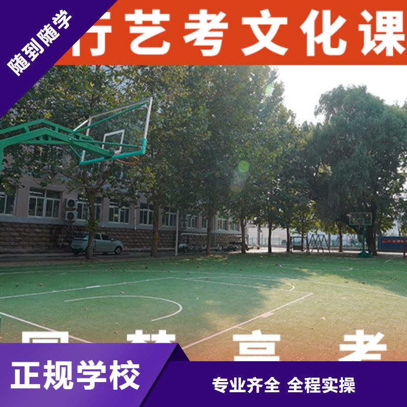 哪家学校好高考文化课补习学校