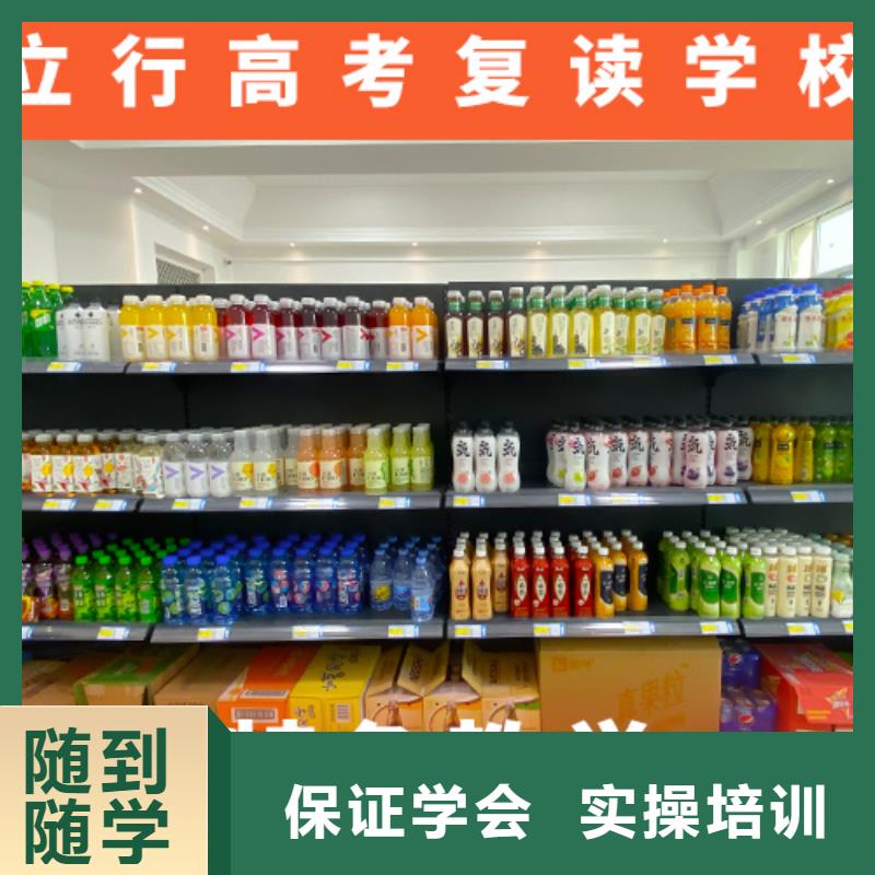【高考复读培训班高考辅导实操教学】
