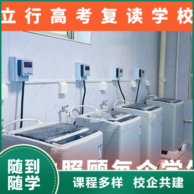 高考复读培训班高考复读培训机构随到随学