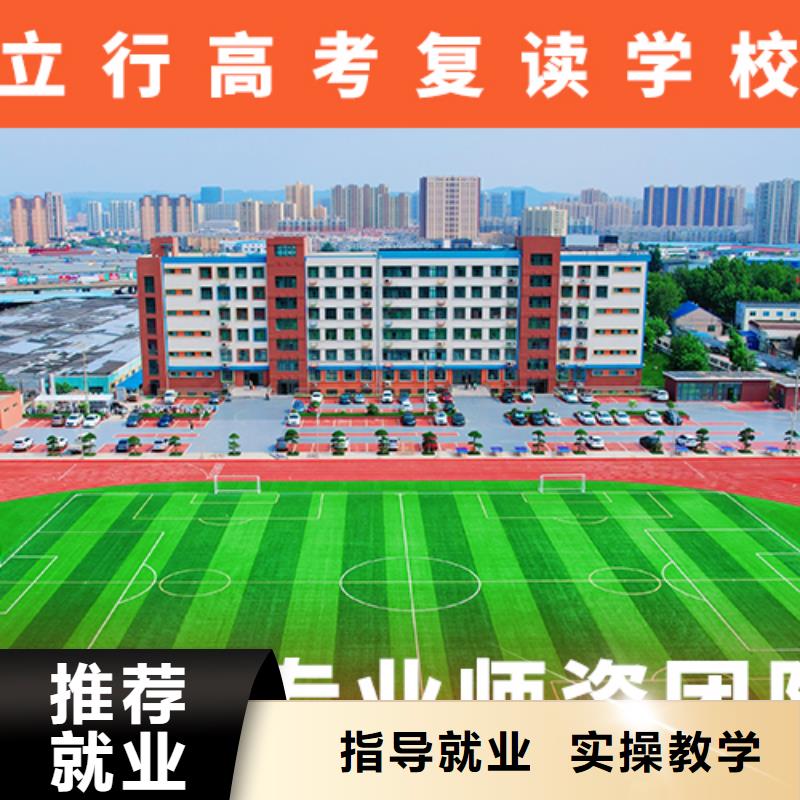 高考复读辅导学校哪个学校好学费是多少钱