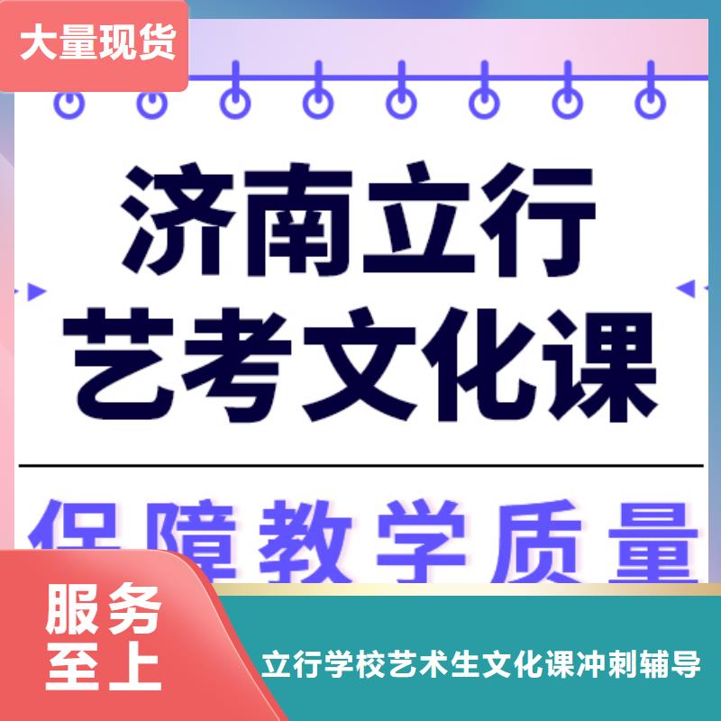 艺考文化课补习学校学费多少钱双文化课教学