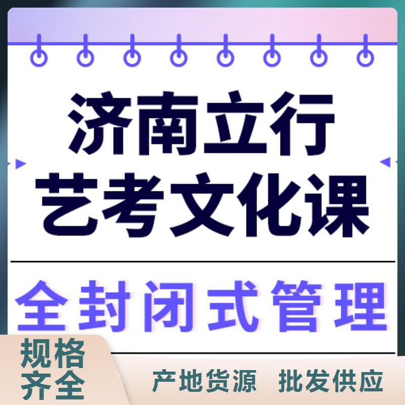 【 艺考文化课学真技术】