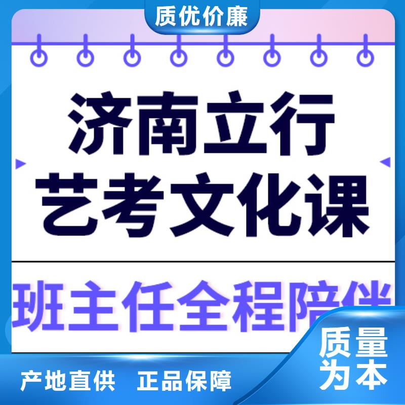 艺考文化课补习班学费多少钱雄厚的师资