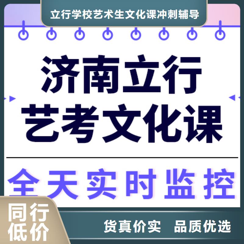 艺考文化课辅导学校费用双文化课教学