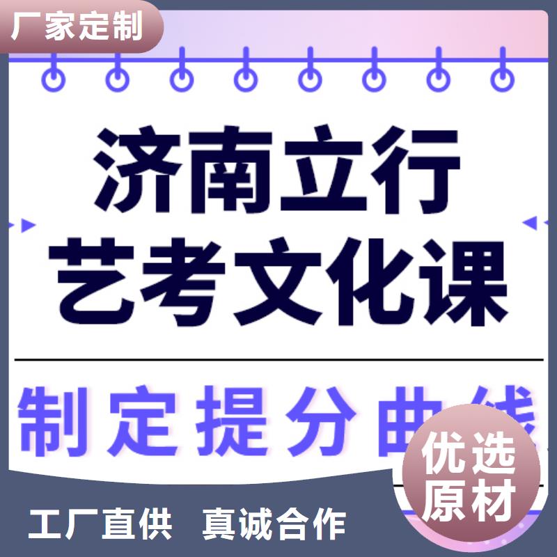 数学基础差，艺考文化课冲刺学校怎么样？