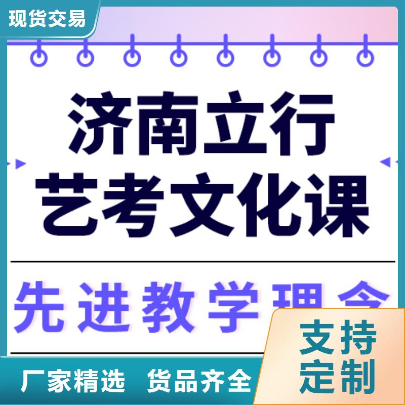艺考文化课培训机构好不好办学经验丰富