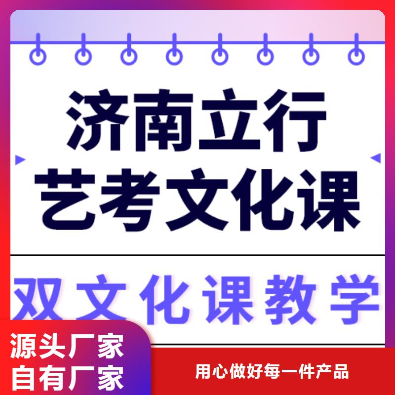 艺考文化课补习机构哪个好办学经验丰富