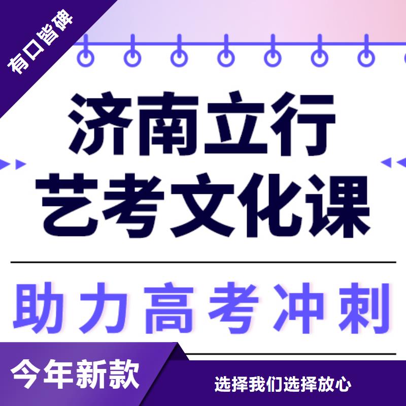 艺考文化课培训学校哪家好雄厚的师资