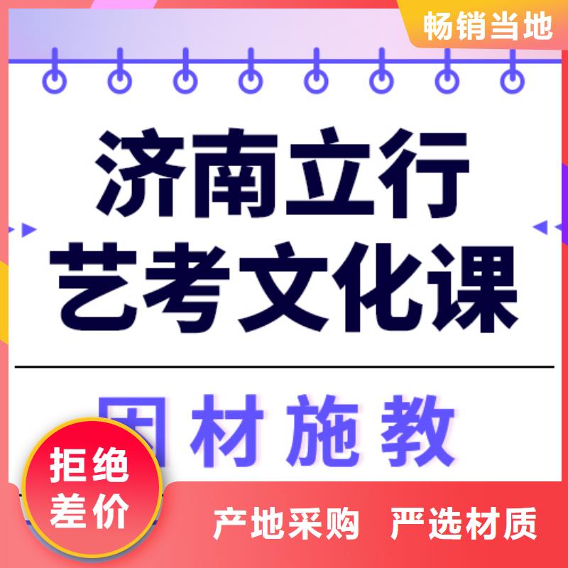 艺考文化课集训怎么样全省招生