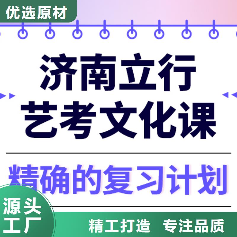 艺考文化课【高考小班教学】就业不担心
