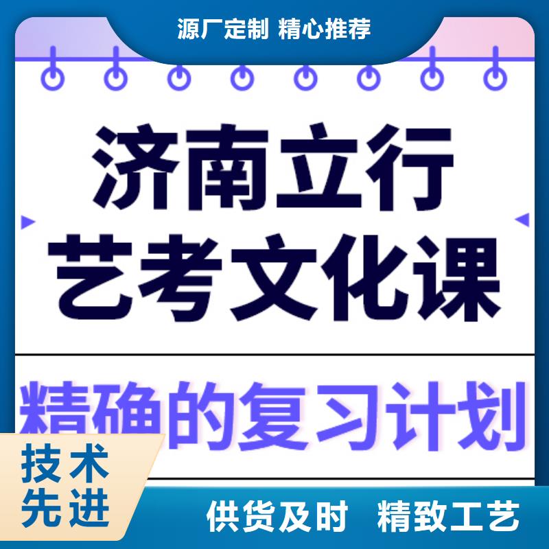 艺考文化课辅导学校学费怎么样