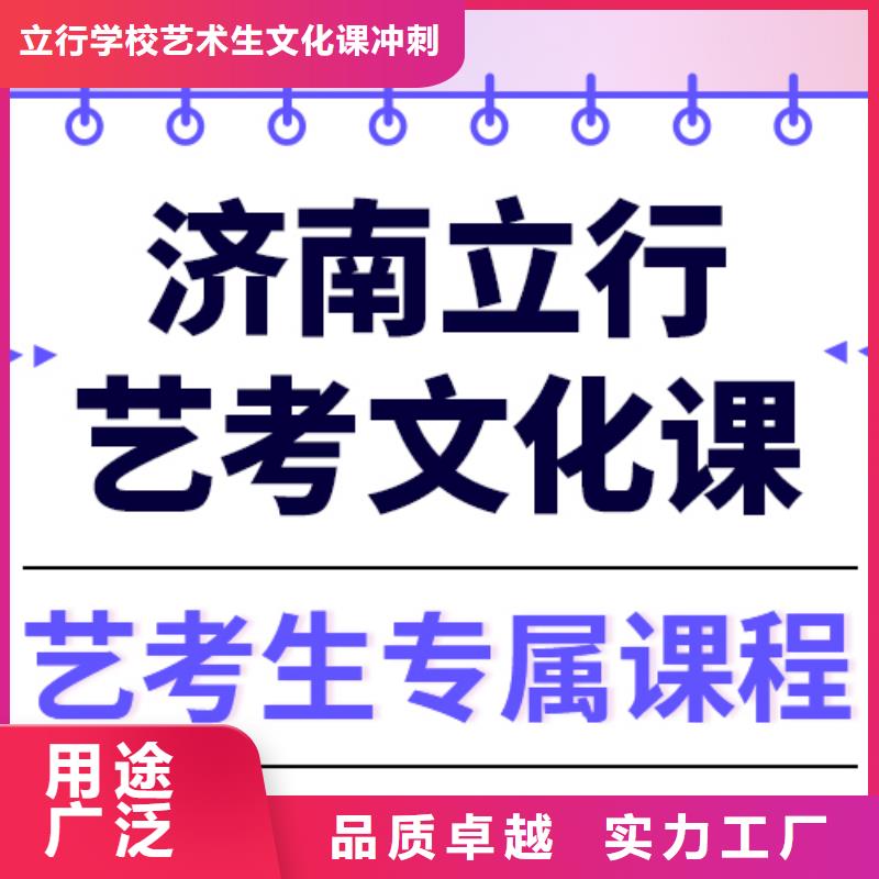 艺考文化课集训班哪家好全省招生