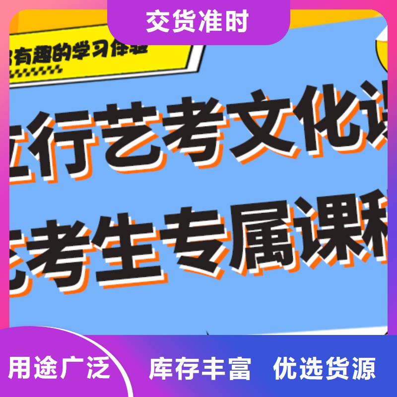 艺考文化课辅导机构一年学费多少办学经验丰富