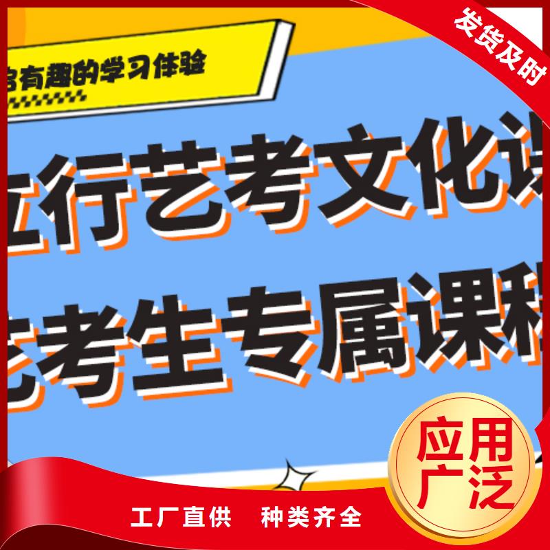 艺考文化课集训怎么样全省招生