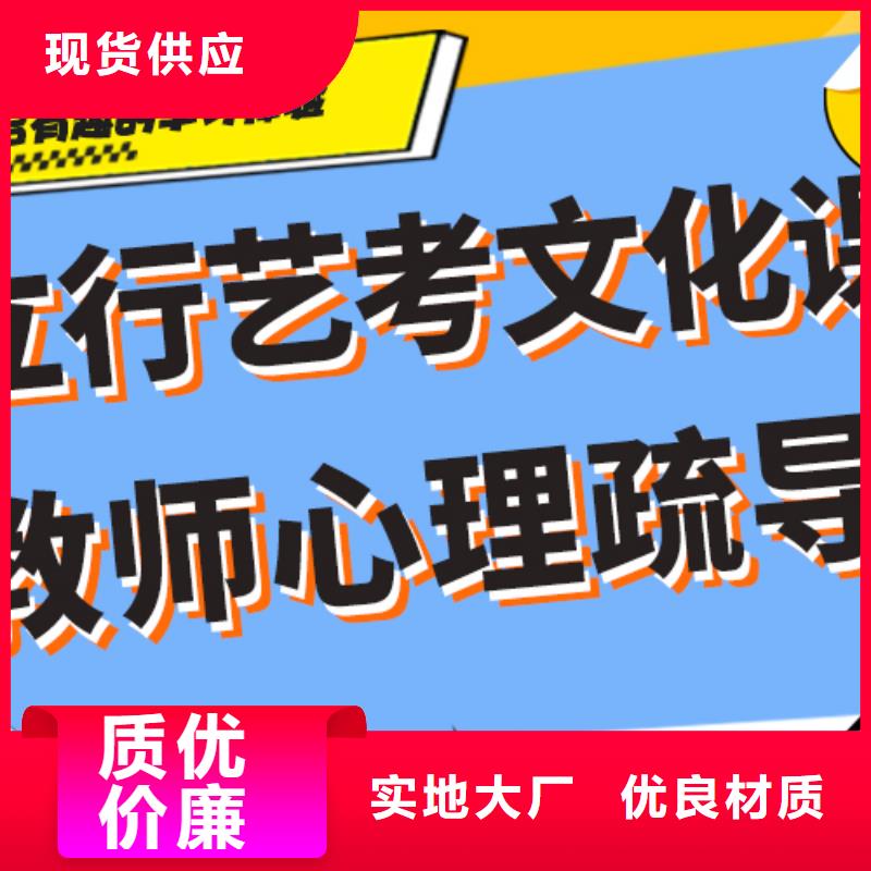 艺考文化课,高考辅导就业不担心