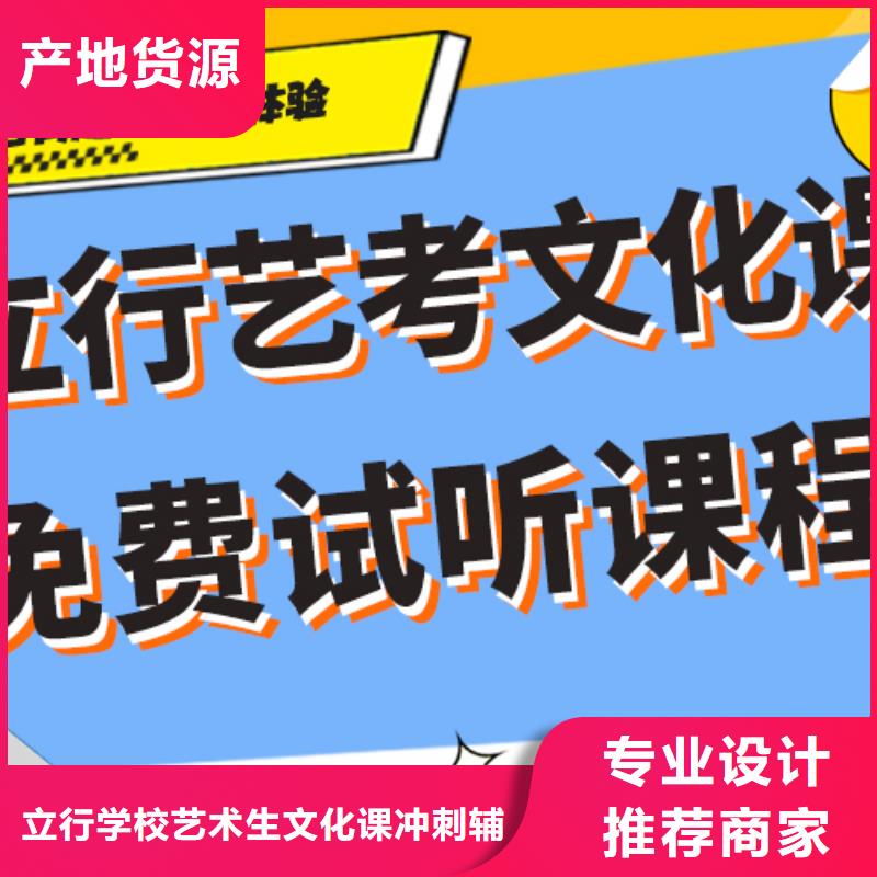 好提分吗？艺考生文化课培训班