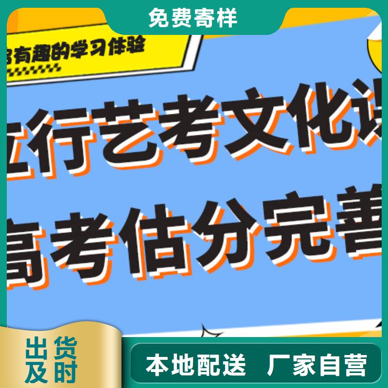 艺考文化课,高考辅导就业不担心