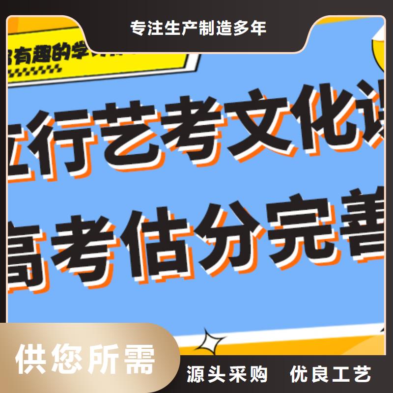 艺考文化课补习机构哪个好办学经验丰富