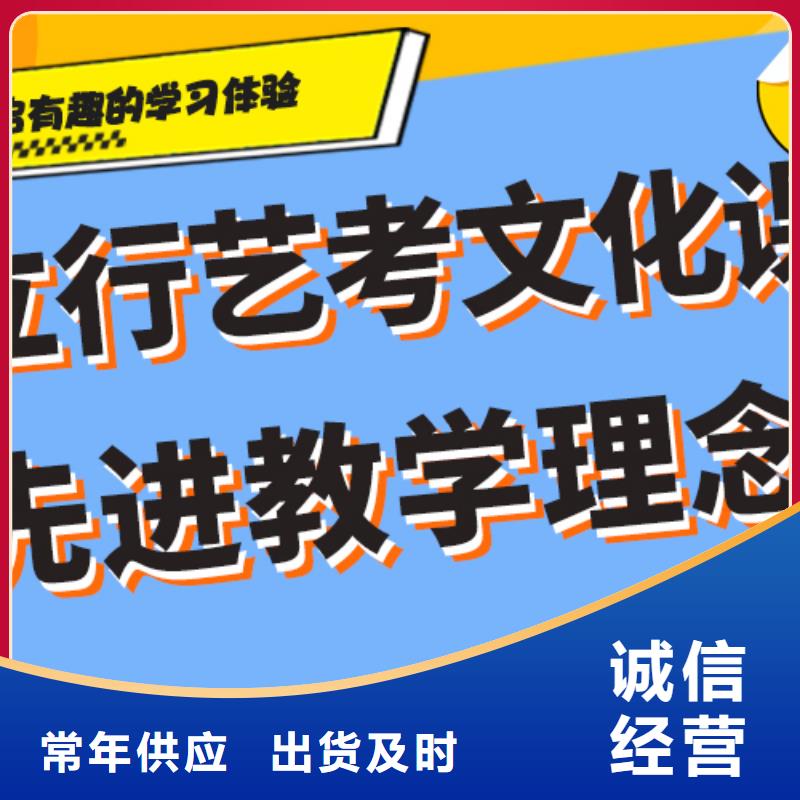 【 艺考文化课学真技术】