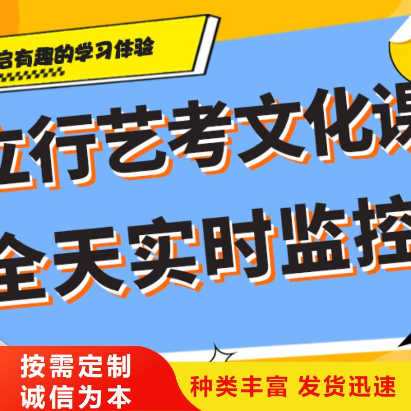 艺考文化课补习机构哪个好办学经验丰富