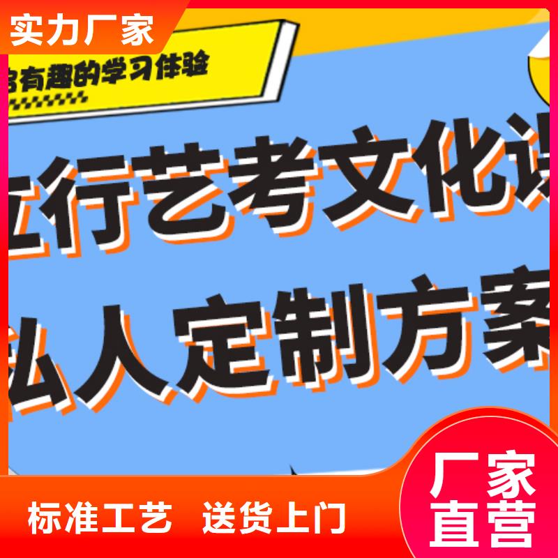 艺考文化课辅导机构一年学费多少办学经验丰富