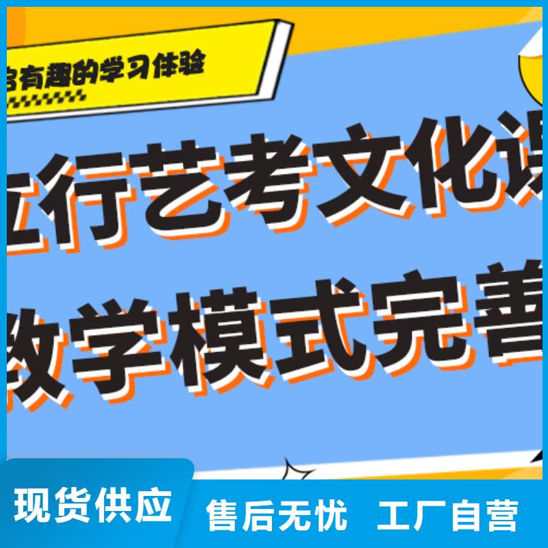 艺考文化课补习机构哪个好办学经验丰富