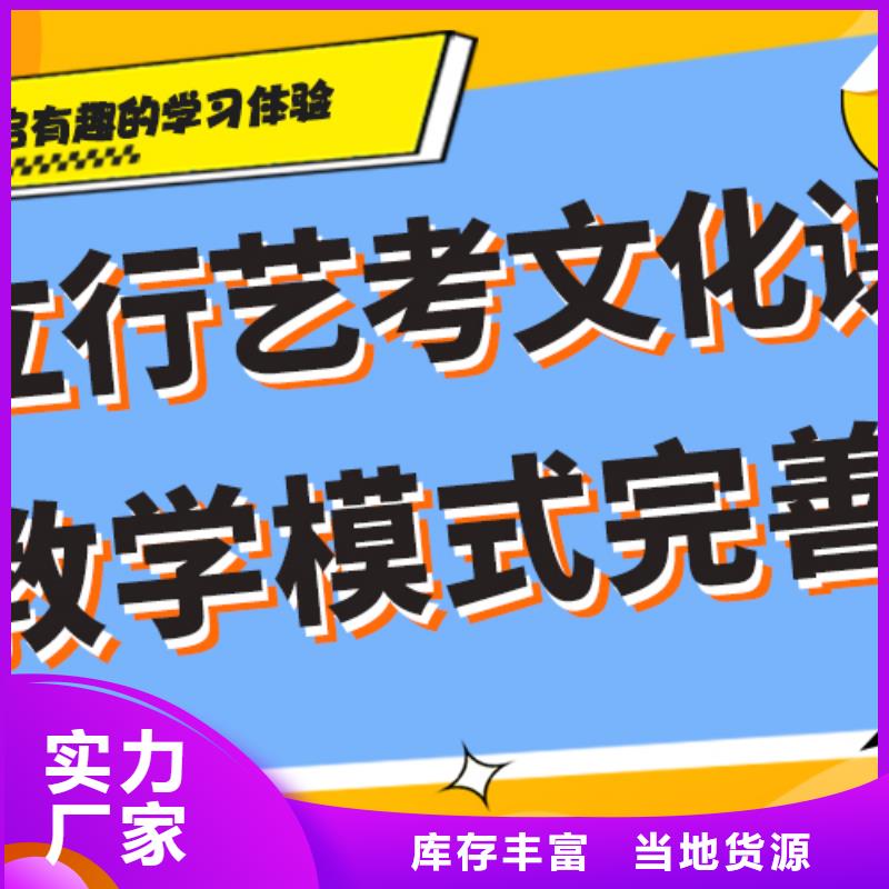 艺考文化课补习学校学费多少钱双文化课教学