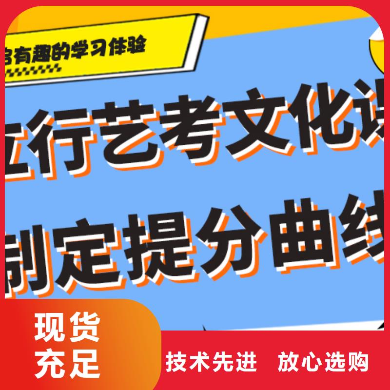 艺考文化课补习学校哪个好