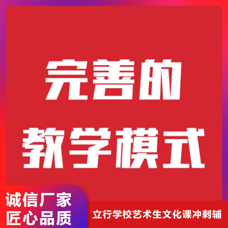 艺考文化课培训学校哪家好雄厚的师资