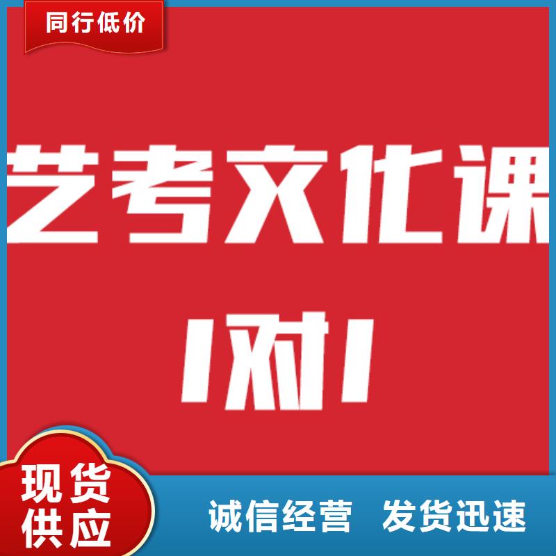 性价比怎么样？艺考生文化课集训班