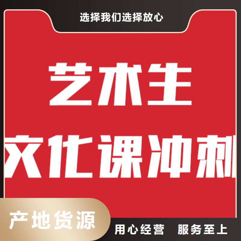 【 艺考文化课学真技术】