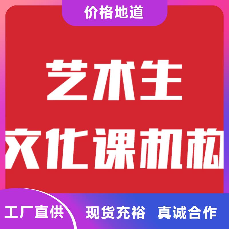 艺考文化课补习多少钱办学经验丰富