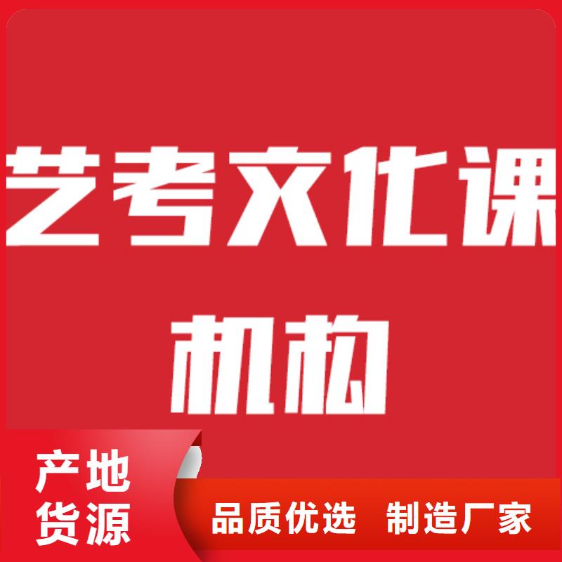 艺考文化课培训学校哪家好雄厚的师资