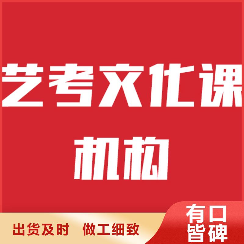 【 艺考文化课学真技术】