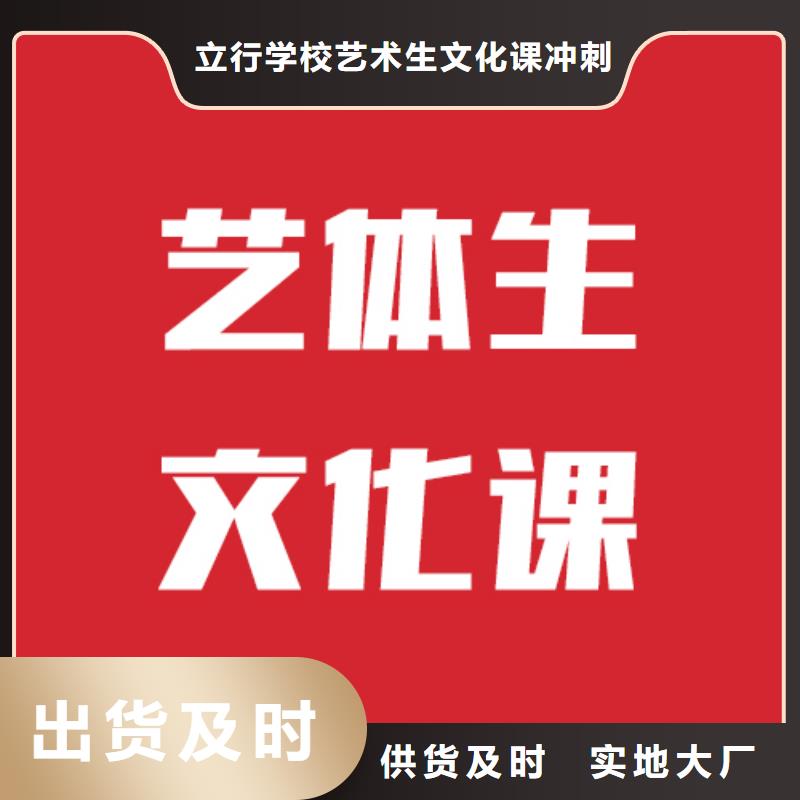【 艺考文化课学真技术】