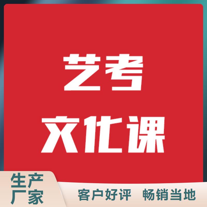艺考文化课培训机构价格雄厚的师资