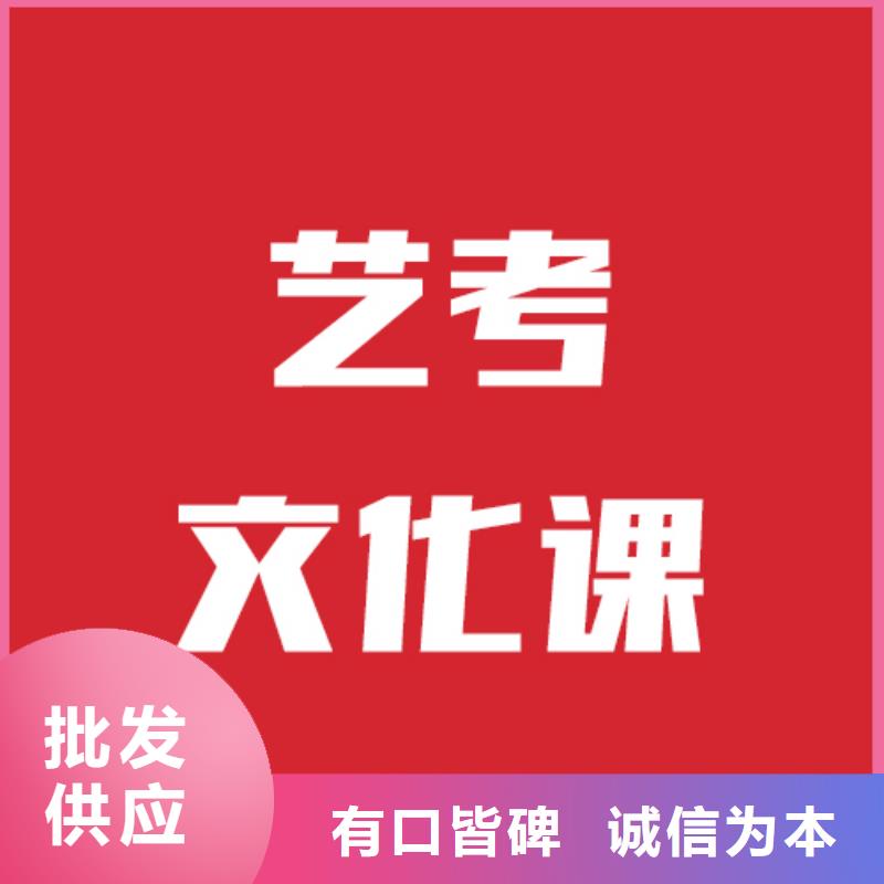 性价比怎么样？艺考生文化课集训班