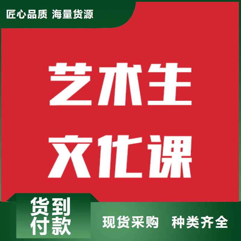 数学基础差，艺考文化课冲刺学校怎么样？