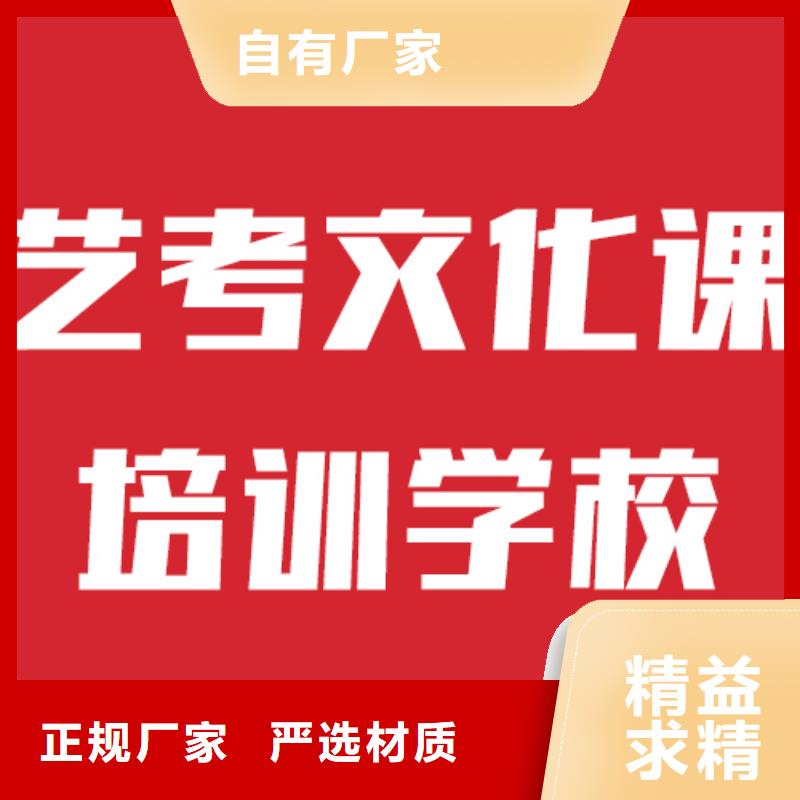 【 艺考文化课学真技术】