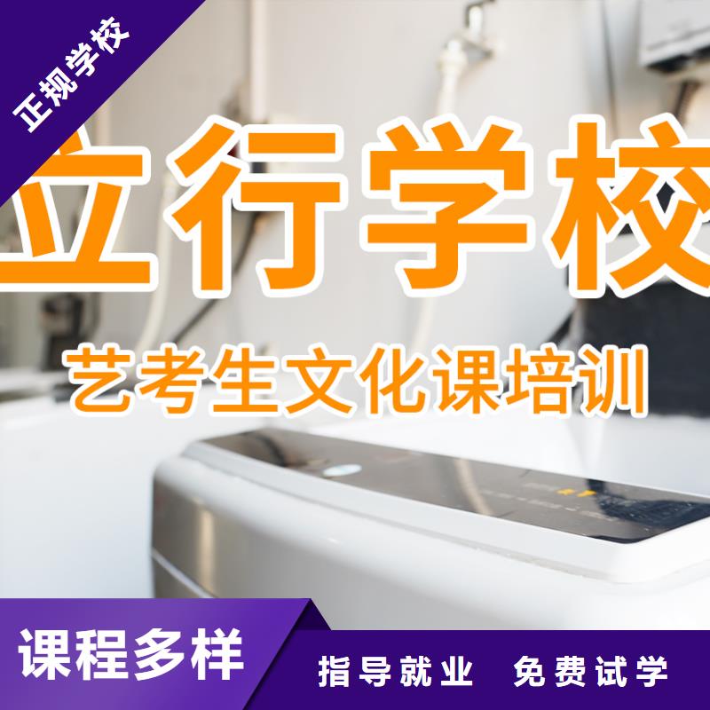 艺考生文化课高考冲刺补习技能+学历