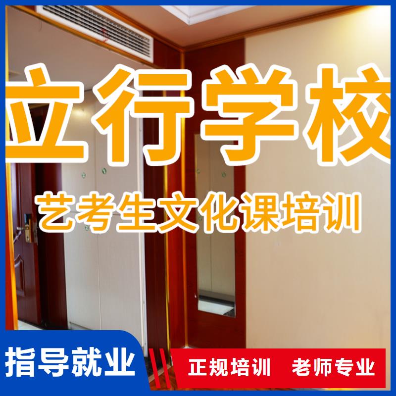 艺考生文化课师资力量强_立行学校艺术生文化课冲刺辅导(吉林省分公司)