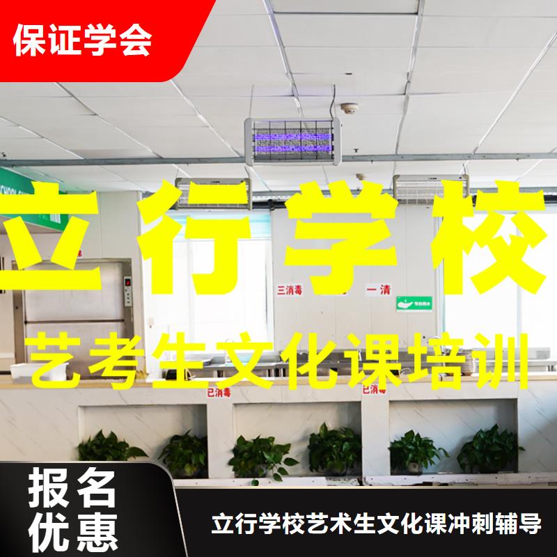 艺考生文化课高薪就业-立行学校艺术生文化课冲刺辅导(内蒙古分公司)