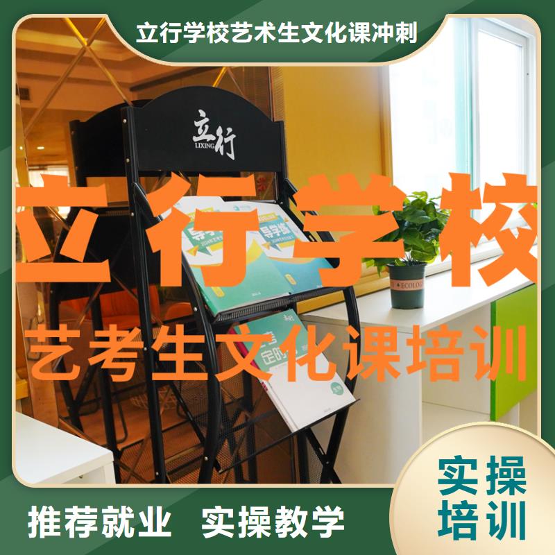 立行学校【舞蹈艺考培训】艺考生文化课就业不担心