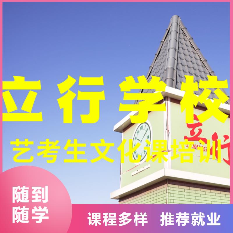 艺考生文化课高薪就业-立行学校艺术生文化课冲刺辅导(内蒙古分公司)