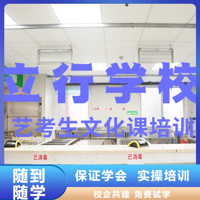 艺考生文化课艺考文化课冲刺全程实操